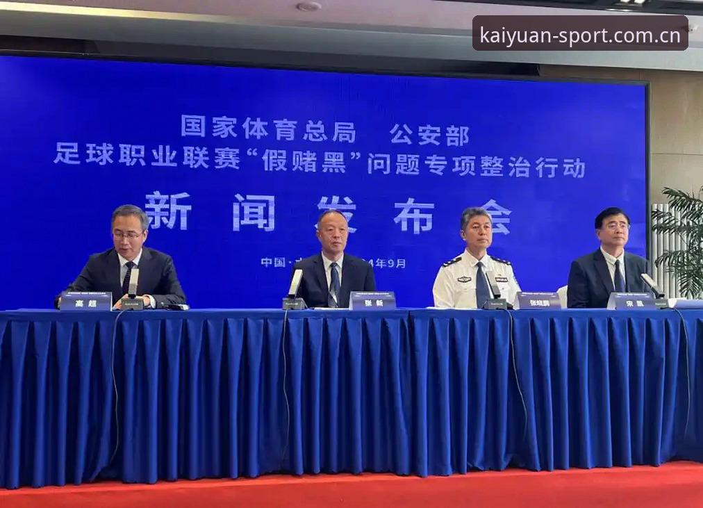足协第三批禁足名单详解：终身禁足与五年禁足背后的足球治理风暴